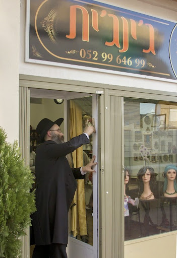 Бутик париков -Джинжит- Хайфа Израиль 2.jpg