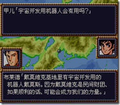 WGF第四次0.98漢化版028 WGF第四次0.98漢化版028