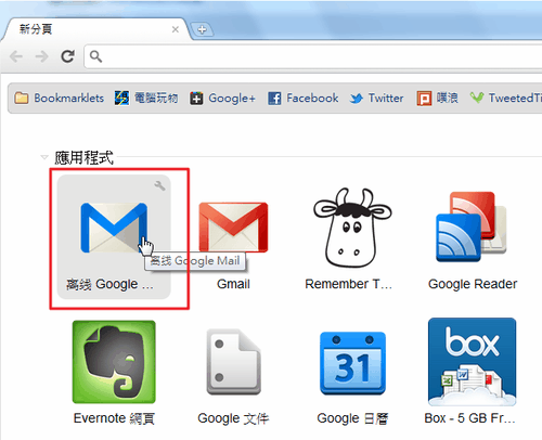 offline google mail-03