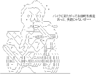 Hatoyama Yaruo Motorcycle