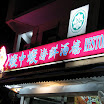 2008 Dec Sabah Eating Trip 032.JPG