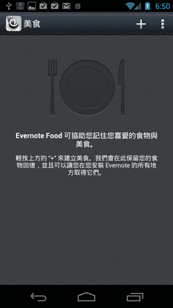 [evernote%2520food-02%255B2%255D.png]