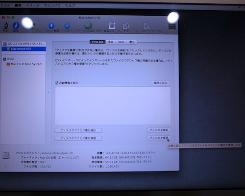 MacBookDiskRecovery5.jpg MacBookDiskRecovery5