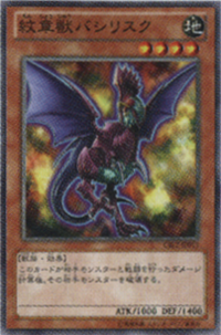 HeraldicBeastBasilisk-CBLZ-JP-OP HeraldicBeastBasilisk-CBLZ-JP-OP