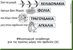 ποι1 ποι1