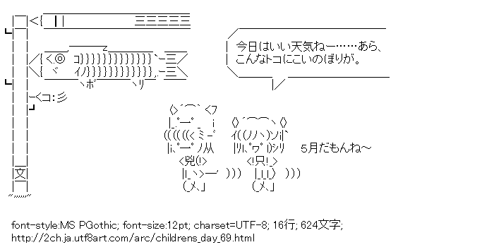 子供の日,鯉のぼり