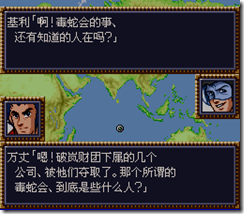 WGF第四次0.98漢化版282