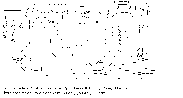 Hunter x Hunter,Ging Freecss