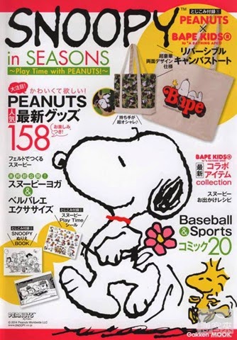 [Snoopy%2520in%2520Season%2520-%2520Play%2520Time%2520with%2520Peanuts%2520Mook%25202014%252001%255B3%255D.jpg]