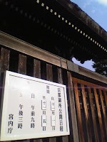 京都御所閉門 京都御所閉門