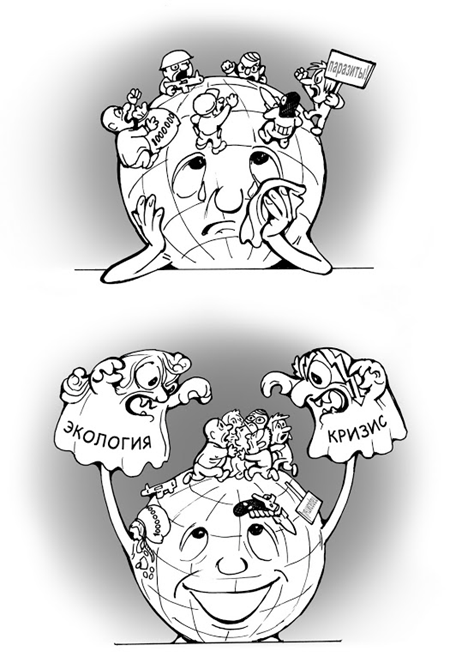 Кризис