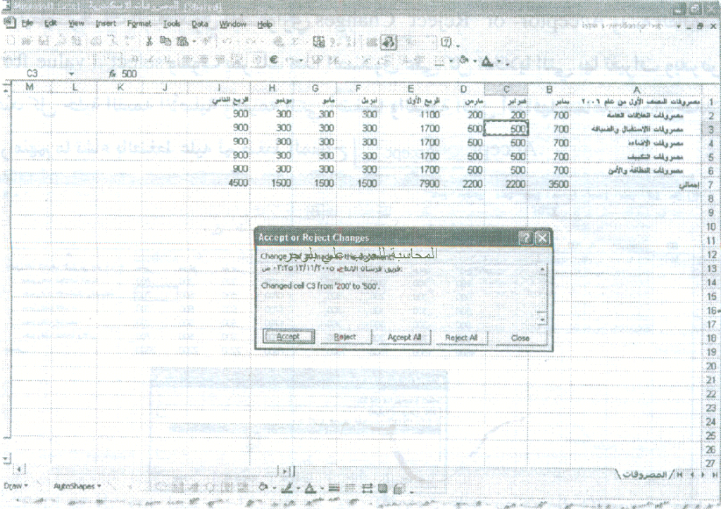 [excel_for_accounting-194_03%255B2%255D.png]