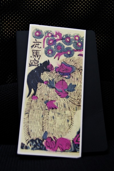 20120130 postcard