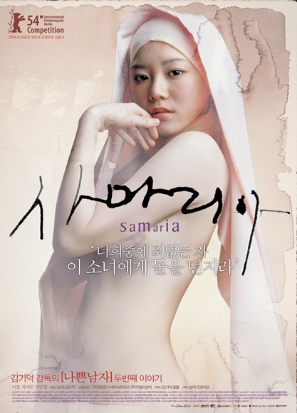 samaritan girl 01 samaritan girl 01