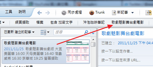 evernote favorites bar-04 evernote favorites bar-04