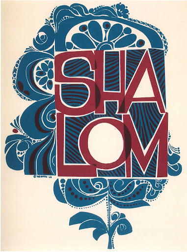 It's amazing the way Weidman created new fonts every time he made a new print. Shalom 17x23 Poster (silkscreen) 1968. It's amazing the way Weidman created new fonts every time he made a new print. Shalom 17x23 Poster (silkscreen) 1968.