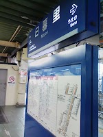 京成日暮里