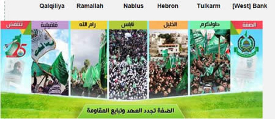 [Hamas%2520poster%2520for%2520the%2520rallies%2520in%2520Judea%2520and%2520Samaria%252012-2012%255B3%255D.jpg]