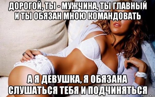Как сделать так чтобы человек слушался тебя Как сделать так чтобы человек слушался тебя