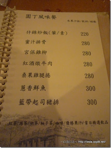 宜蘭園丁-菜單 宜蘭園丁-菜單
