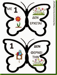 ΠΑΡ2 ΠΑΡ2