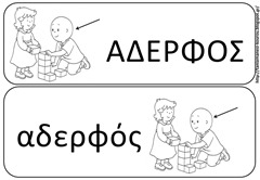 οικ4 οικ4
