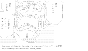 [AA]バラガン・ルイゼンバーン「儂をここから一歩動かすことすらできんのか」 （ブリーチ）