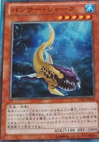 300px-PantherShark-LTGY-JP-OP 300px-PantherShark-LTGY-JP-OP