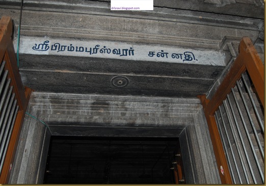 mandurai,anbil,tirumangalam 196