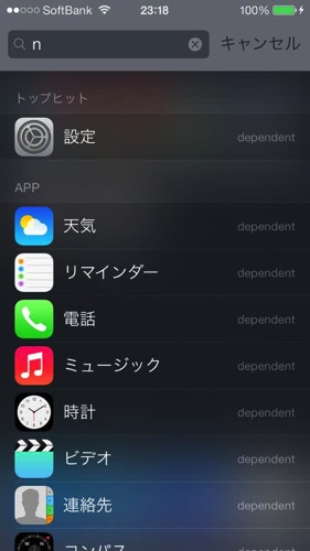 Apple native ios app spotlight1