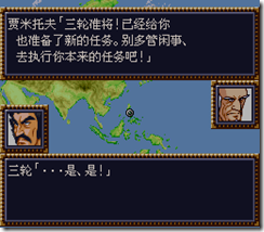 WGF第四次0.98漢化版048