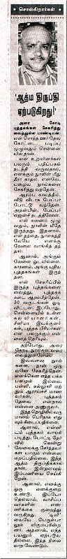 DinaMalar Tamil Daily Dated 18062011 Nool Pandiyan Article