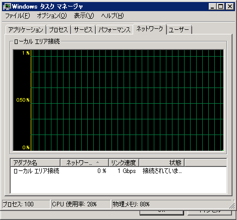 [win2008-link10mbps-04%255B3%255D.png]