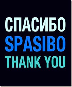 spasibo