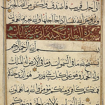 Page from a Manuscript of the Quran (63:10-64:9) :: Origin = Turkey :: Period = 15th century :: Collection = The Edwin Binney, 3rd, Collection of Turkish Art at the Los Angeles County Museum of Art (M.85.237.13) :: Type = Page; Calligraphy; Bookmanuscriptalbum; Manuscript, Ink, opaque watercolor and gold on paper, Folio, overall: 13 x 9 38 in. (33.02 x 23.81 cm); Text block: 7 38 x 9 38 in. (18.73 x 23.81 cm) M85_237_13.jpg