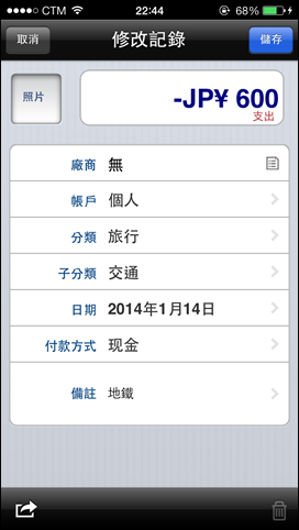 iXpenseIt Lite_13