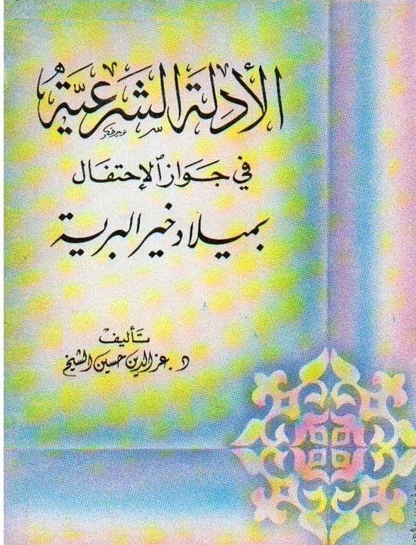 [alihtifal_bi_almawlid_5A-%2529_01%255B4%255D.jpg]