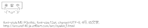[AA]メッセージボード（シャキーン）