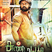 sanda padam posters (8).jpg