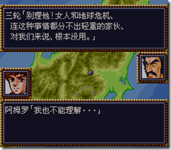 WGF第四次0.98漢化版020 WGF第四次0.98漢化版020