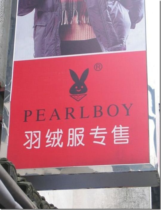 chinese-product-knockoffs-6f97c1