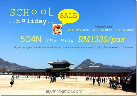 School Holiday Poster (2)