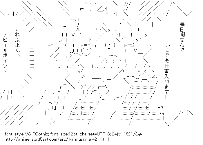 侵略！イカ娘,シンディー・キャンベル