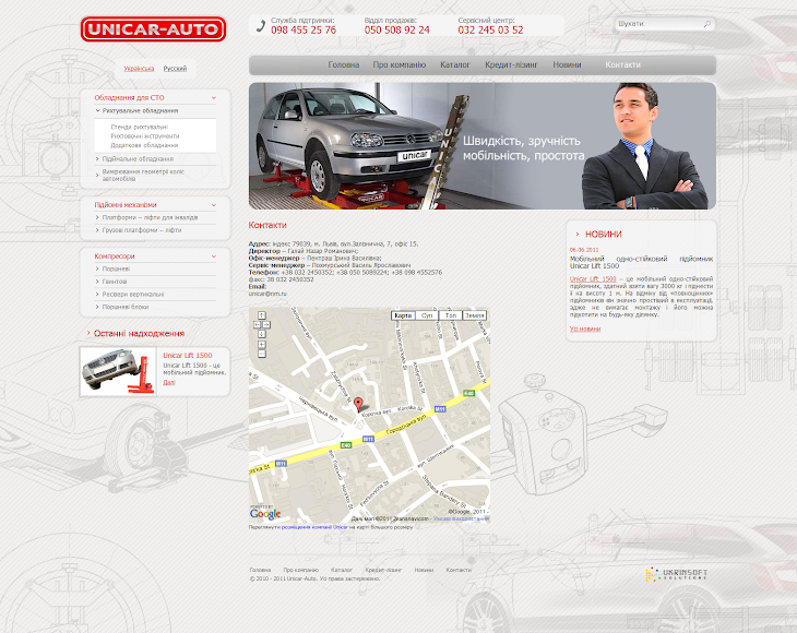 unicar-auto » Контакти_1314698051196.png