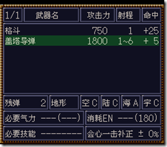 WGF第四次0.98漢化版091