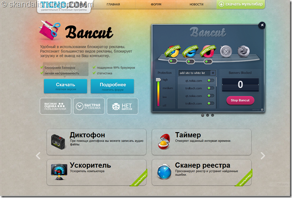 Блокиратор рекламы при вебсерфинге Bancut