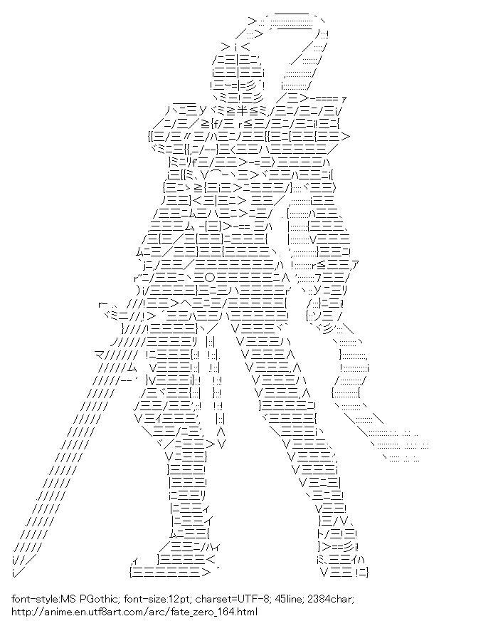 Fate/zero,Berserker,Fate