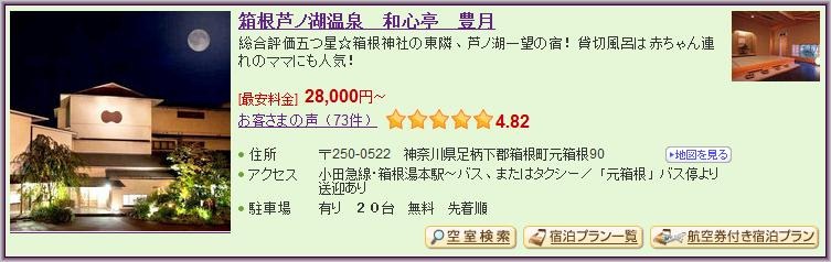 [6-Hakone%2520Hougetu_1%255B3%255D.jpg]
