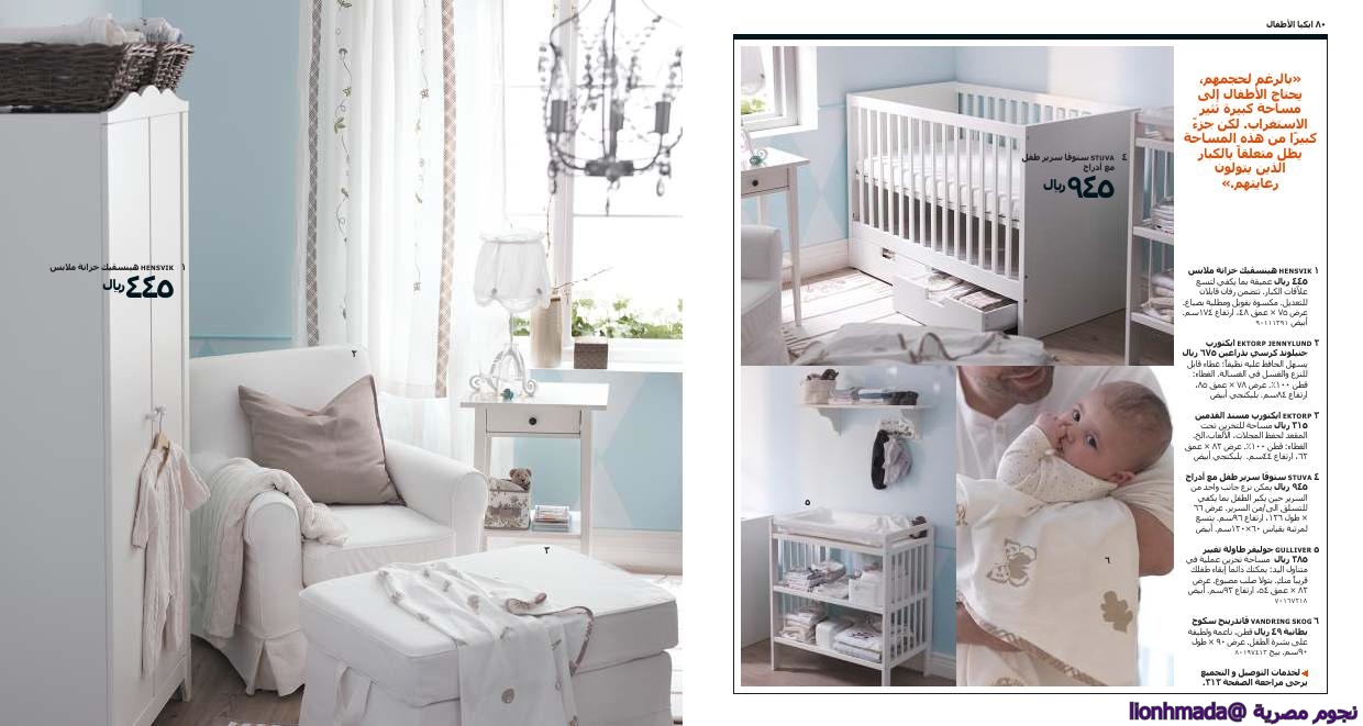 بالصور كتالوج ايكيا 2014 ikea ( قطر ) للاثاث اسعار وموديلات اثاث بالصور كتالوج ايكيا 2014 ikea ( قطر ) للاثاث اسعار وموديلات اثاث
