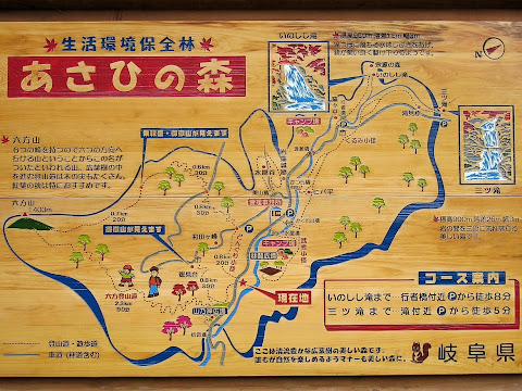 あさひの森